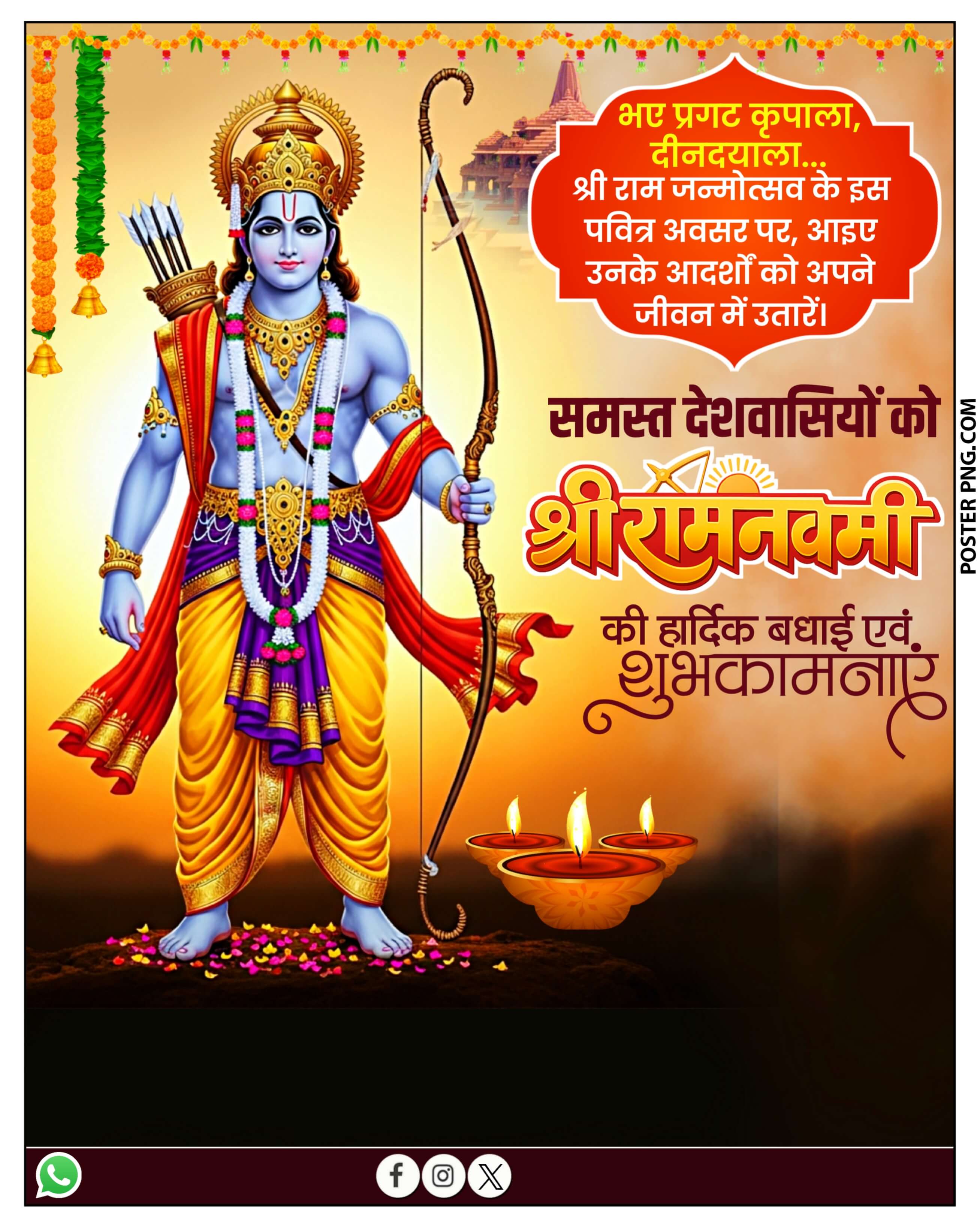 Ram Navami Banner PLP File Free Download