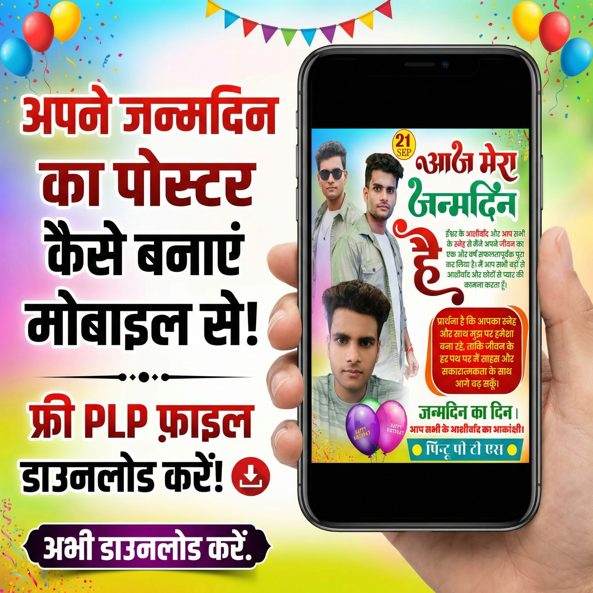 Today My Birthday' Poster PLP File Free Download