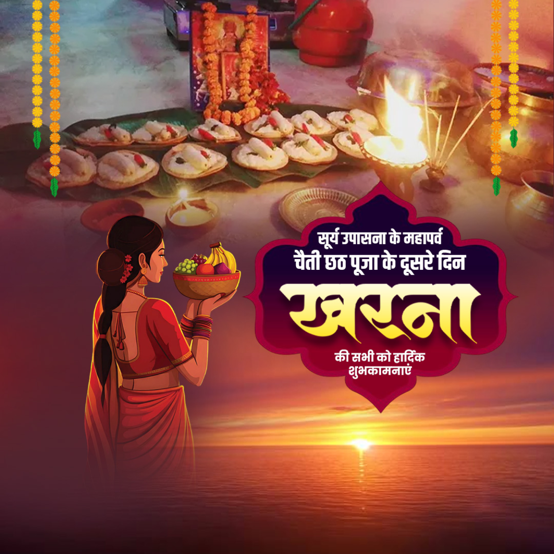 Chhath Puja poster background download