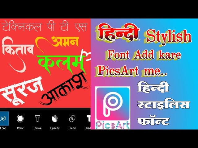 Picsart hindi font add Download|Picsart Hindi stylish font Download 