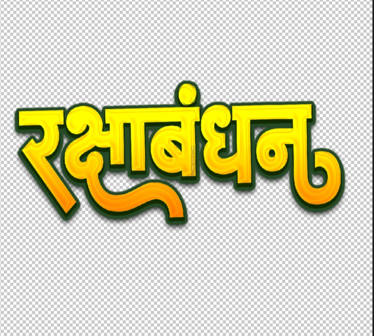 Raksha Bandhan PNG text in Hindi images download 