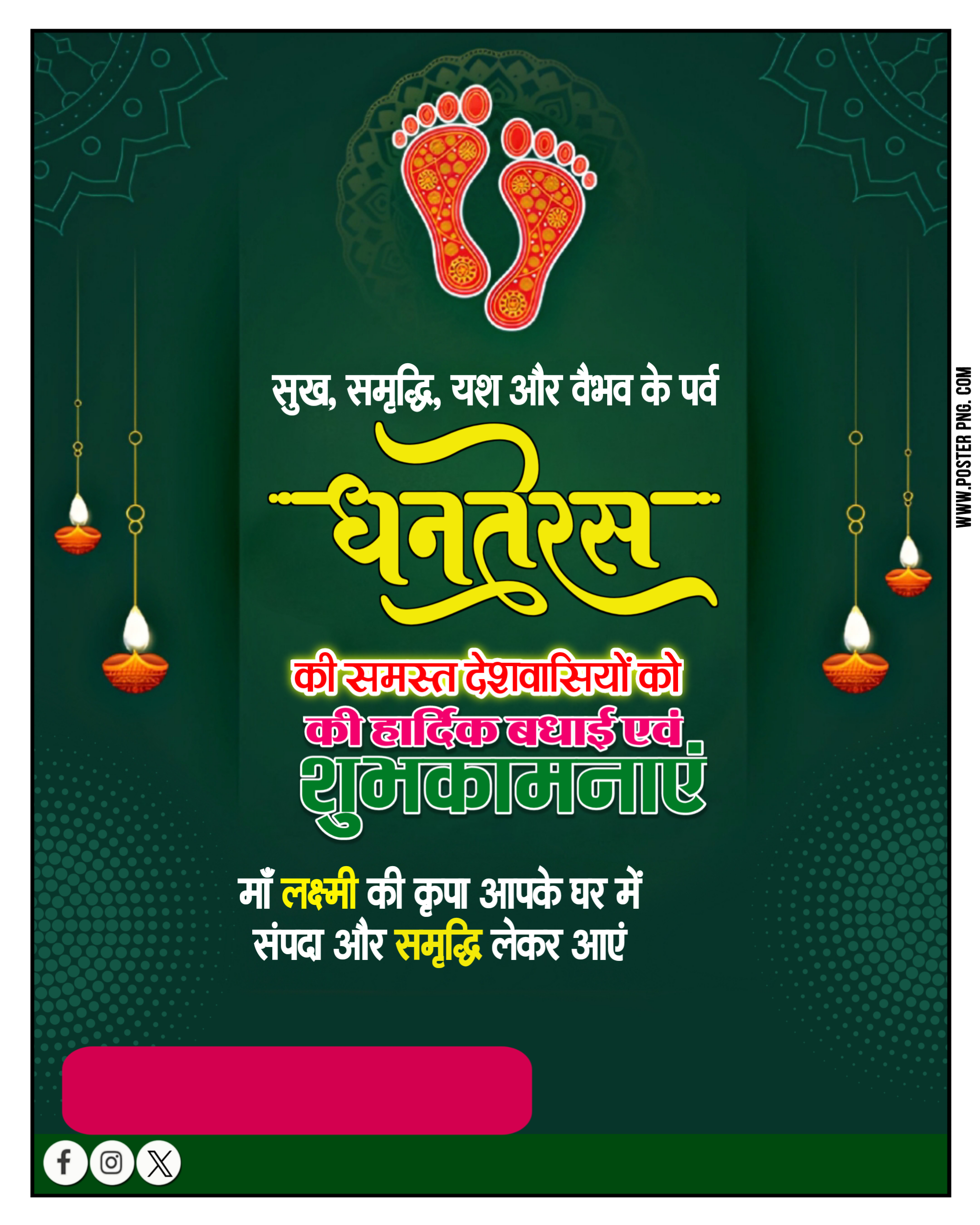2025 Dhanteras poster designing in Hindi Plp file| Dhanteras banner editing plp file download free | Happy Dhanteras banner editing in Hindi