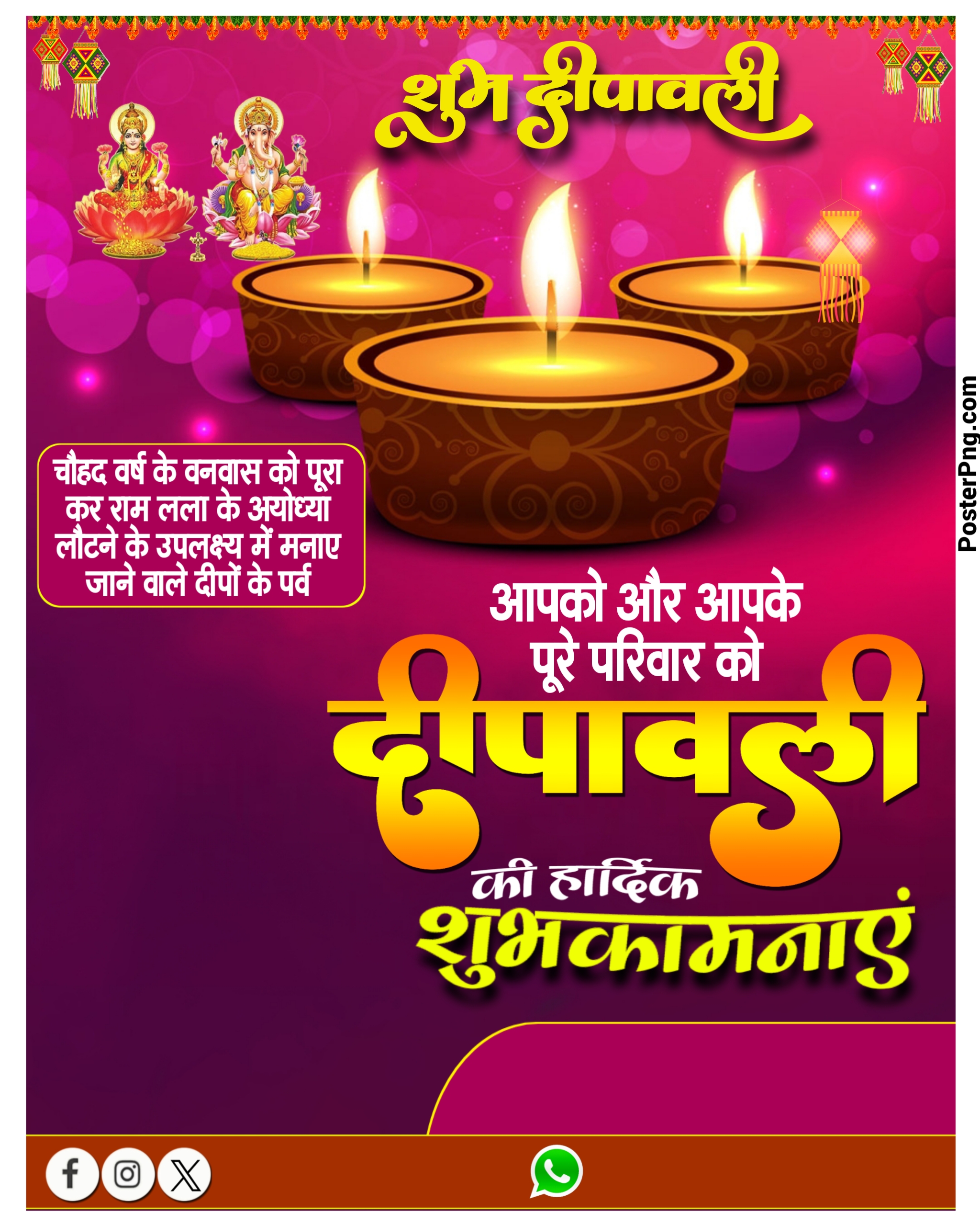 Diwali poster design 2025 plp file free | Diwali banner editing plp file| Diwali poster PlP file free download