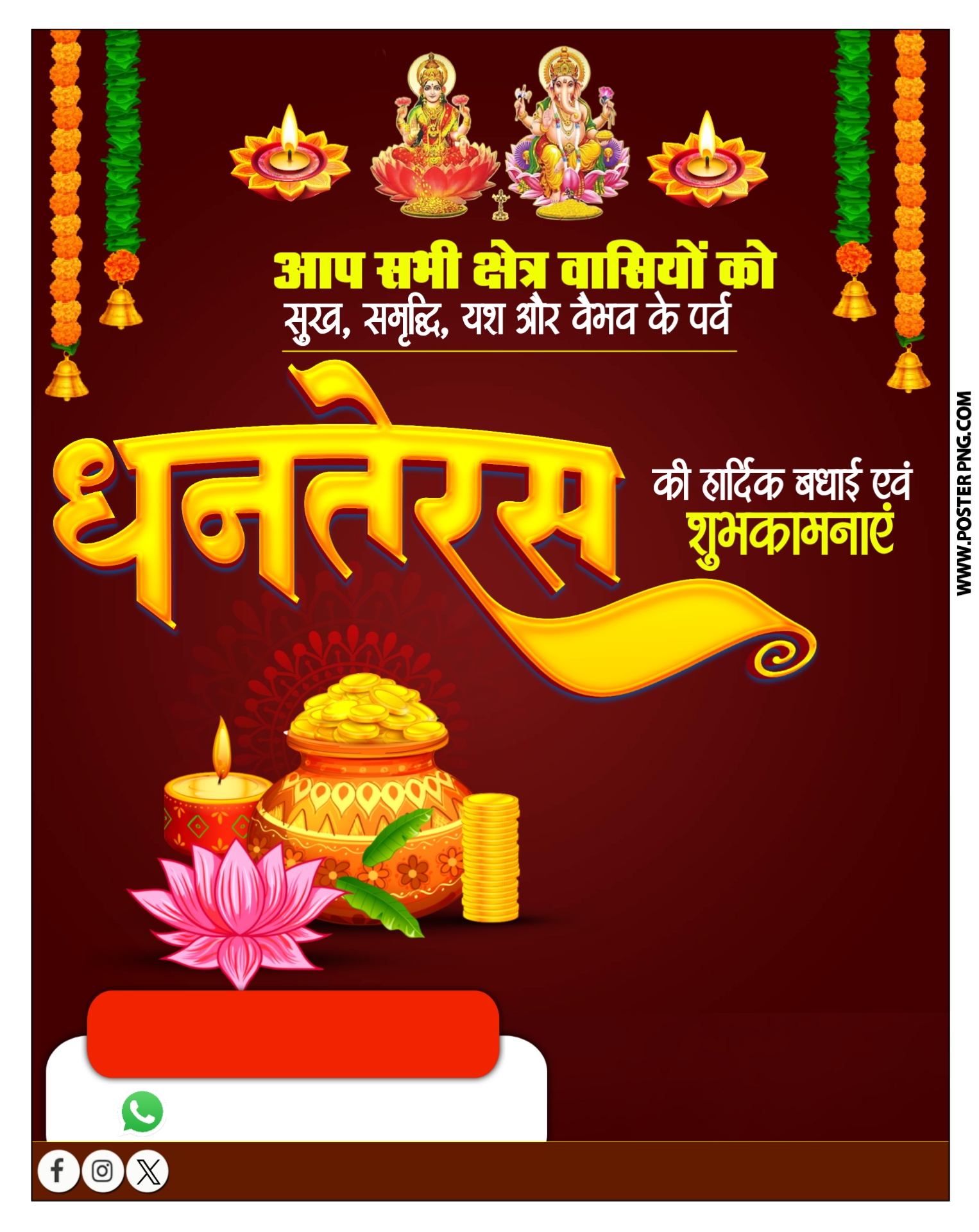 Happy Dhanteras Hindi poster Plp file download| Dhanteras poster Plp file download