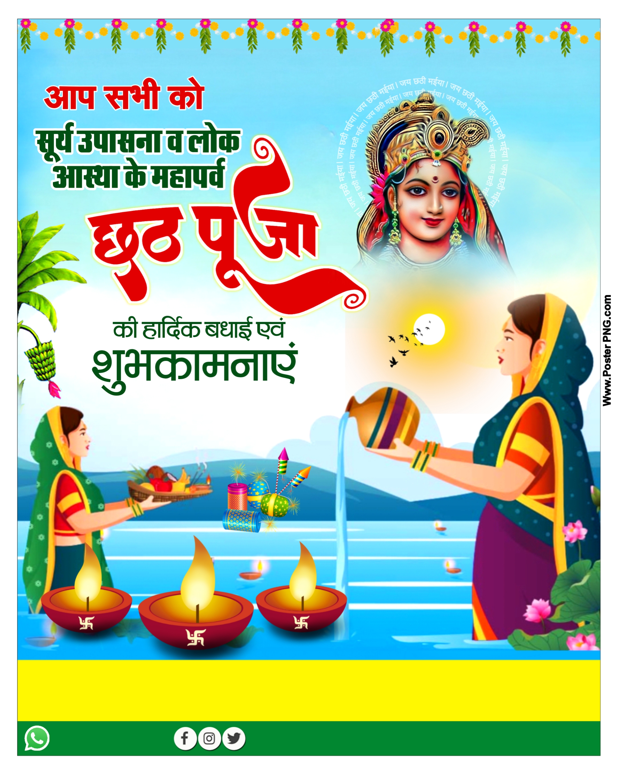 Chhath puja poster plp file dowoad| Chhath puja desgin in hindi| Chhath puja ka poster kaise banaye mobile se 