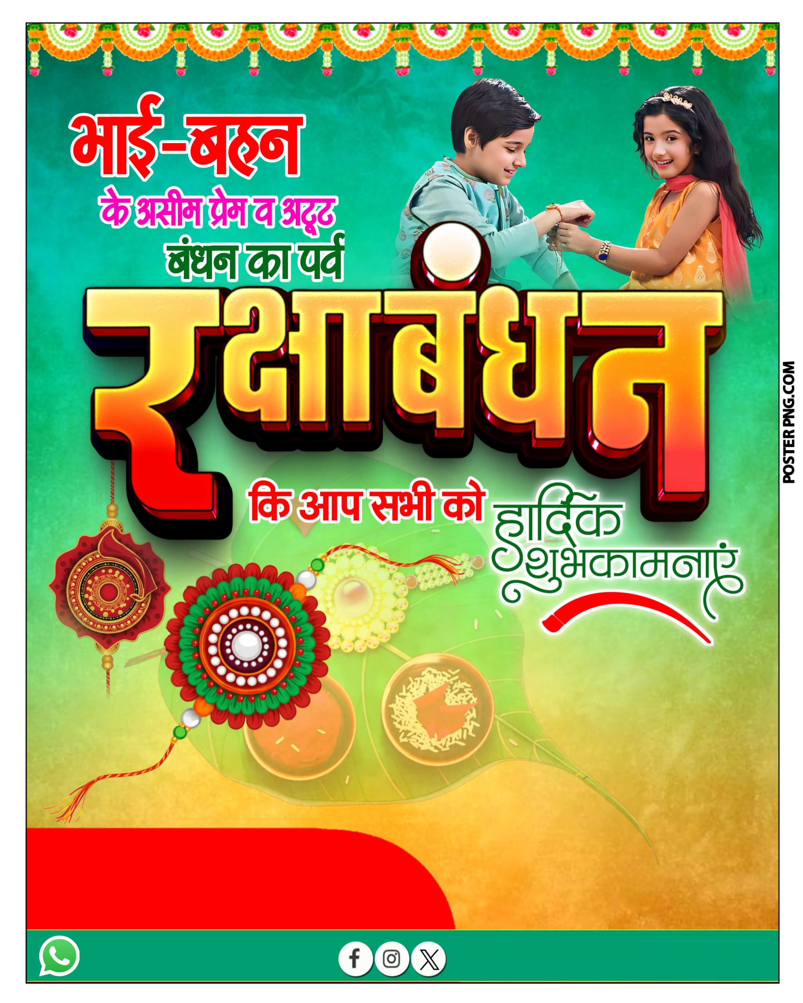 Raksha Bandhan ka poster download| Rakshabandhan poster Kaise banaen | Raksha Bandhan poster design plp file download