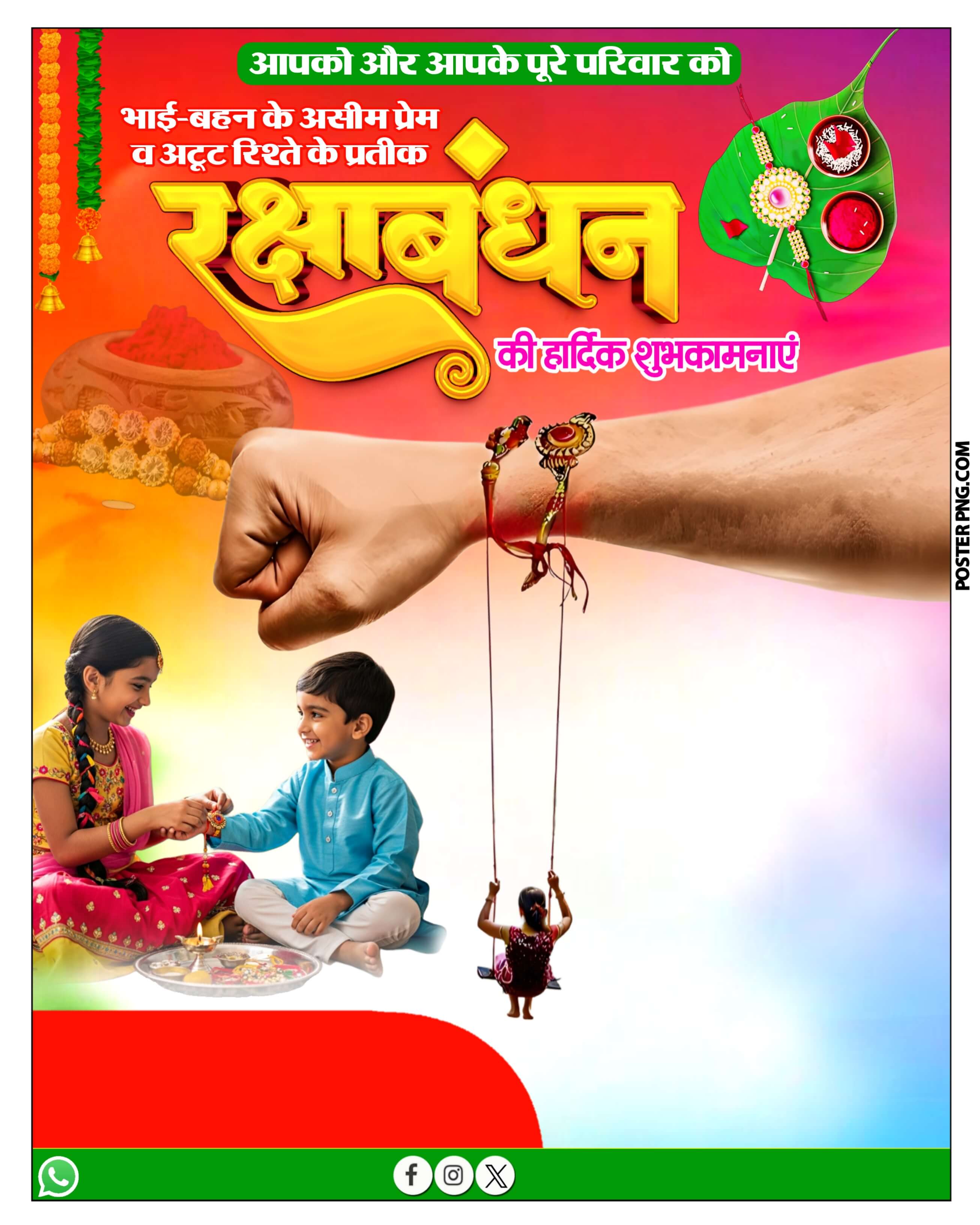 रक्षाबंधन का पोस्टर | Happy Raksha Bandhan Hindi design PLP file download | Rakshabandhan poster