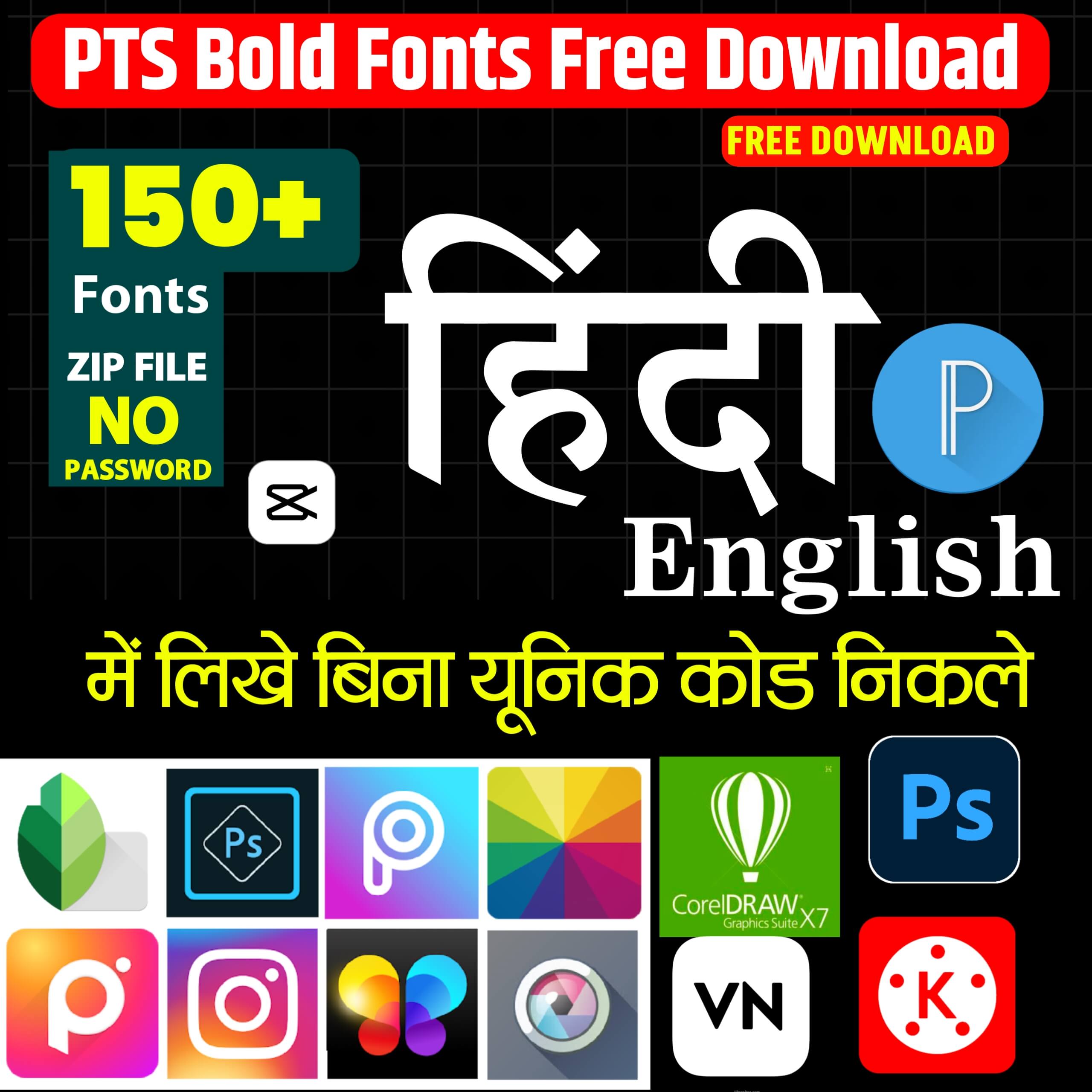 PTS Bold Fonts Download Free| Hindi Stylish Font Kaise Download Kare | Hindi Fonts Zip file Download Free
