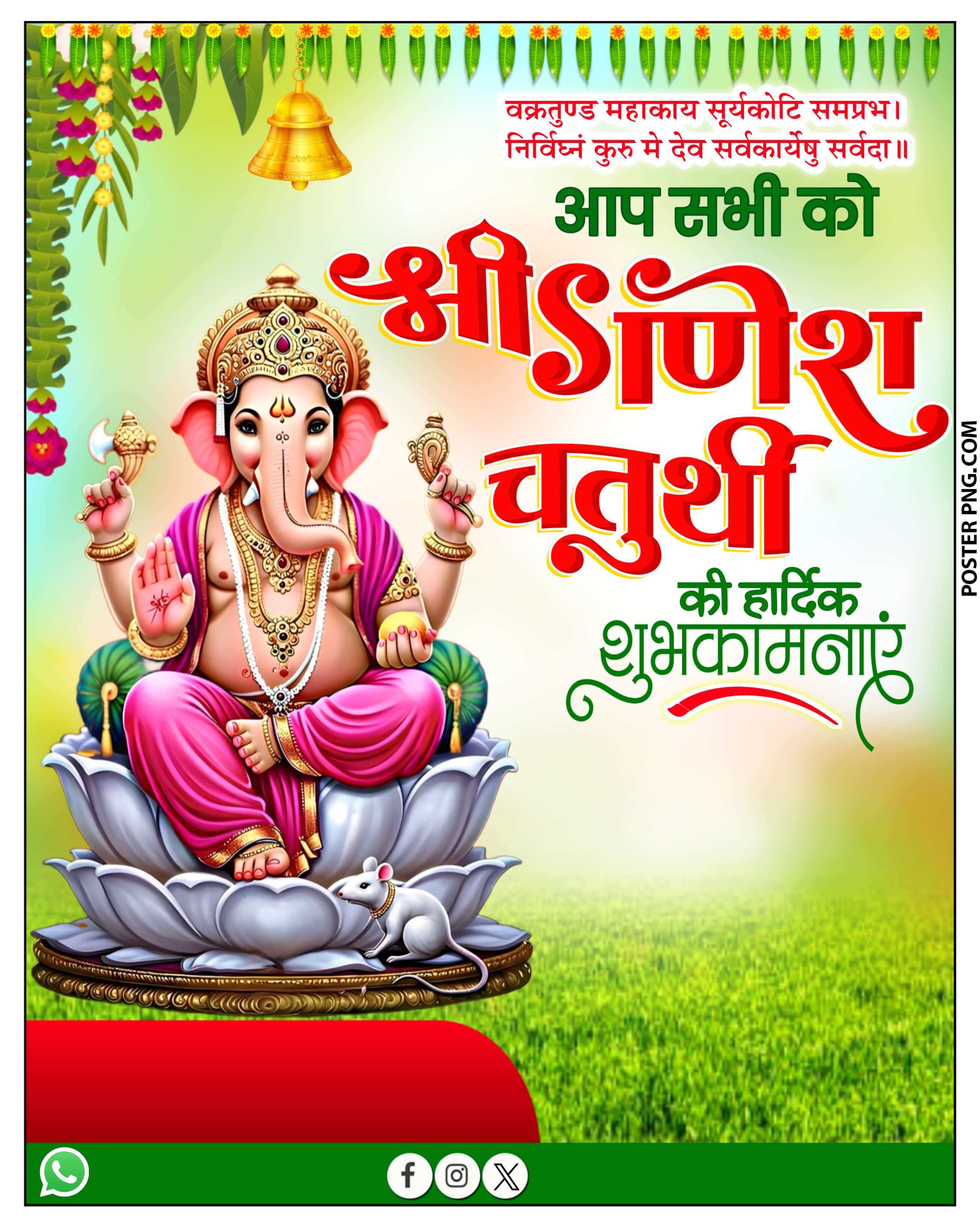 Mobile Se Ganesh Chaturthi Ka Poster Banana Sikhe | Ganesh Chaturthi Banner Design | Free PLP File Download
