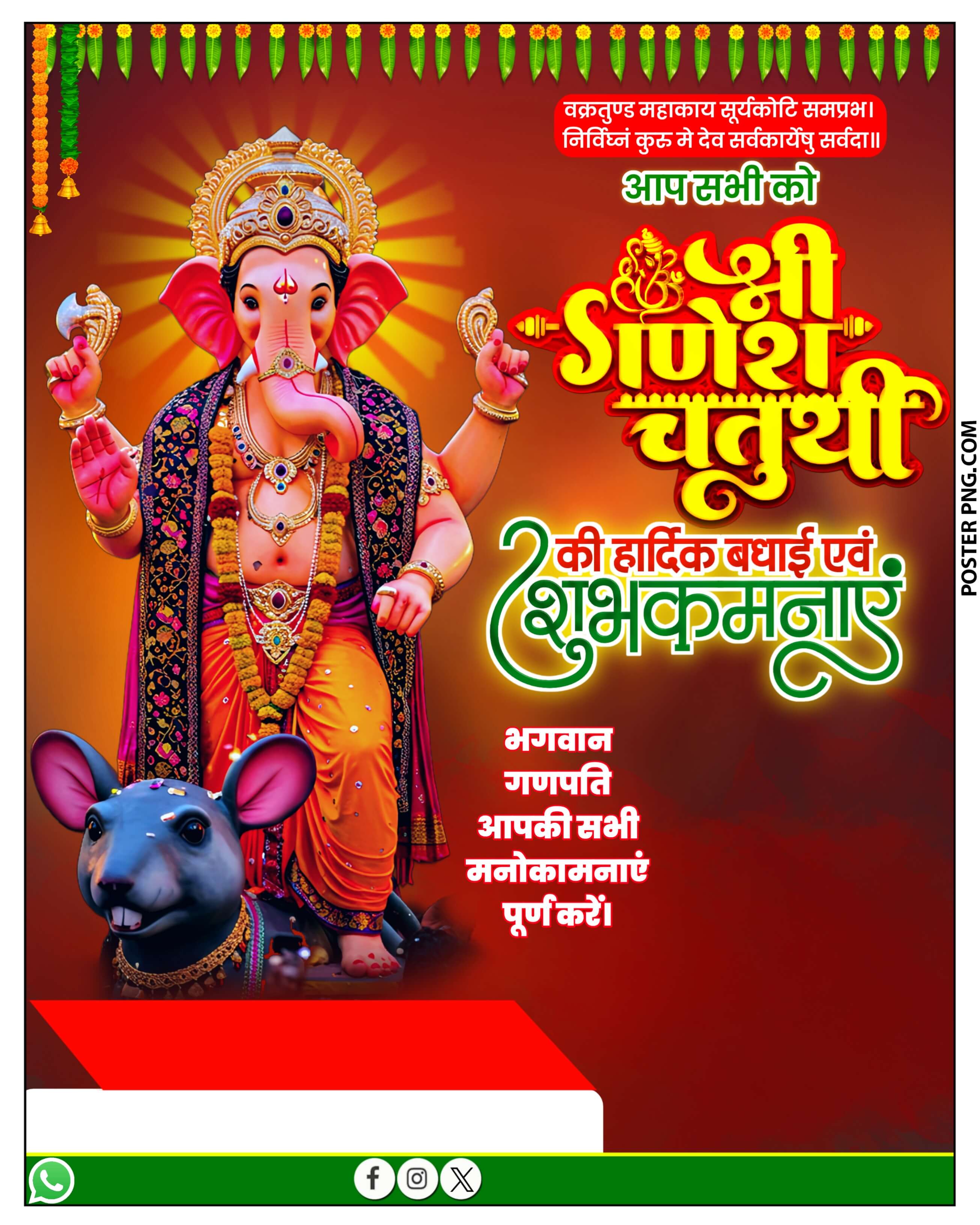 Ganesh Chaturthi banner editing Plp file | Ganesh Chaturthi poster Design PLP File Download