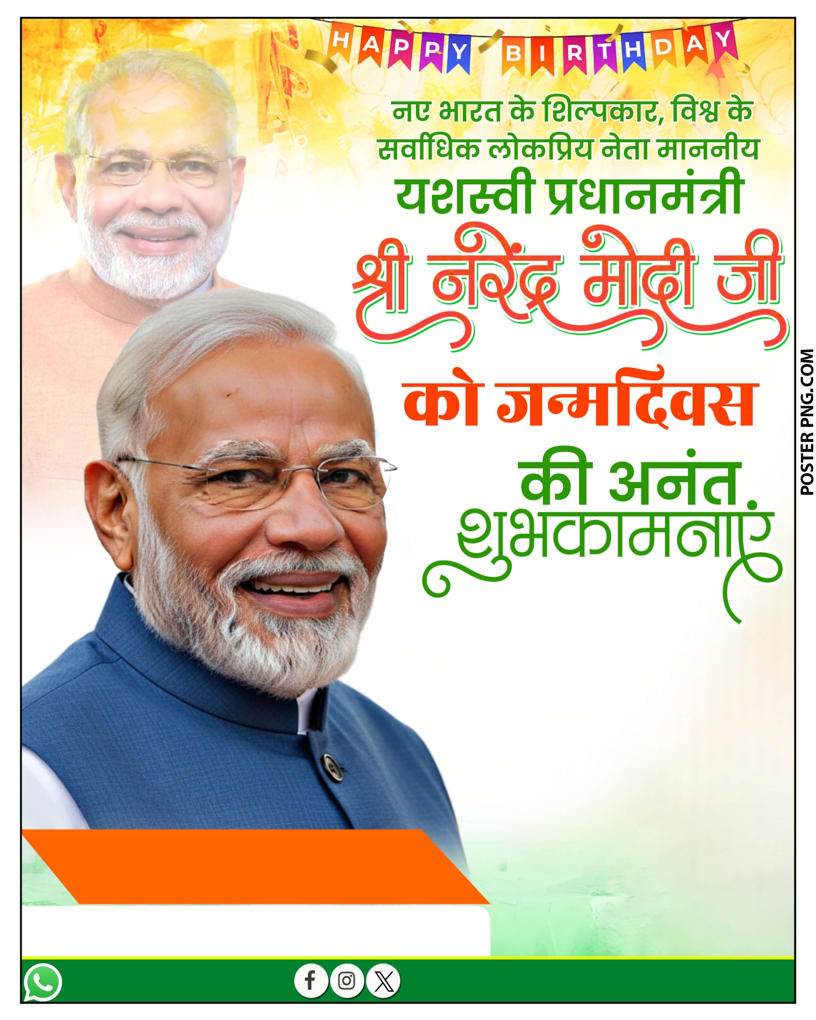 नरेंद्र मोदी जी के जन्मदिन का पोस्टर plp file download | How to Make Narendra Modi Birthday Poster on Mobile