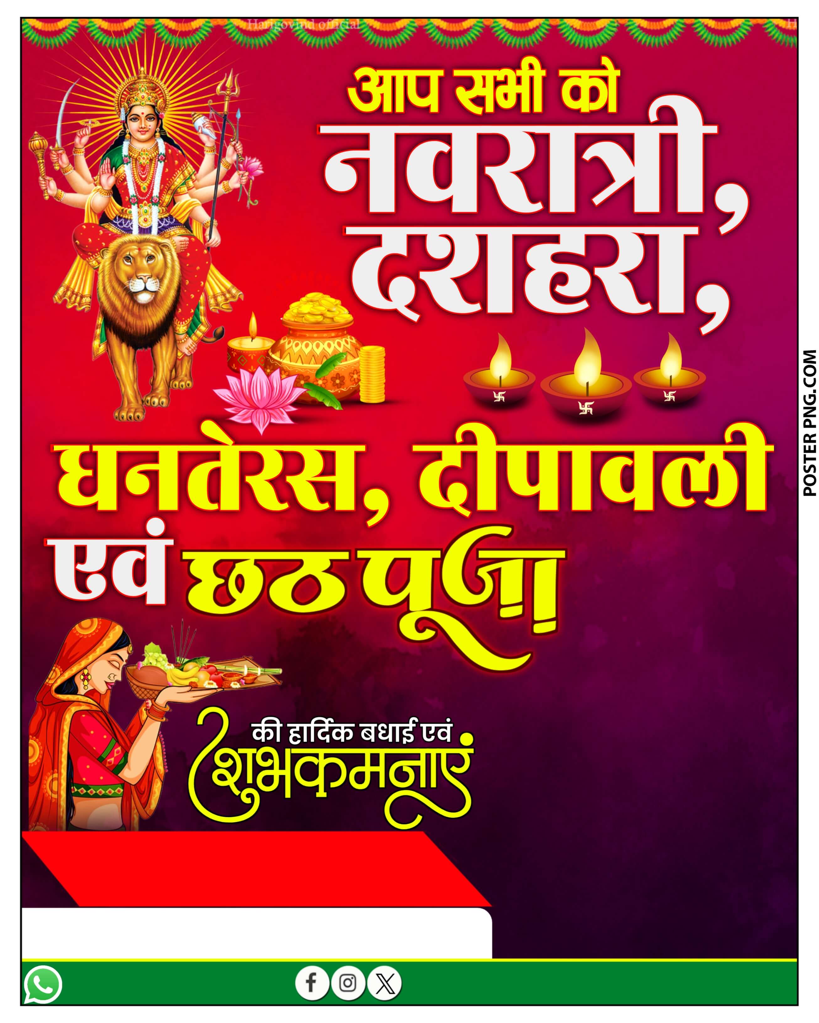 मोबाइल से नवरात्रि, दशहरा और दिवाली पोस्टर Plp file download | Festival Poster plp file free download