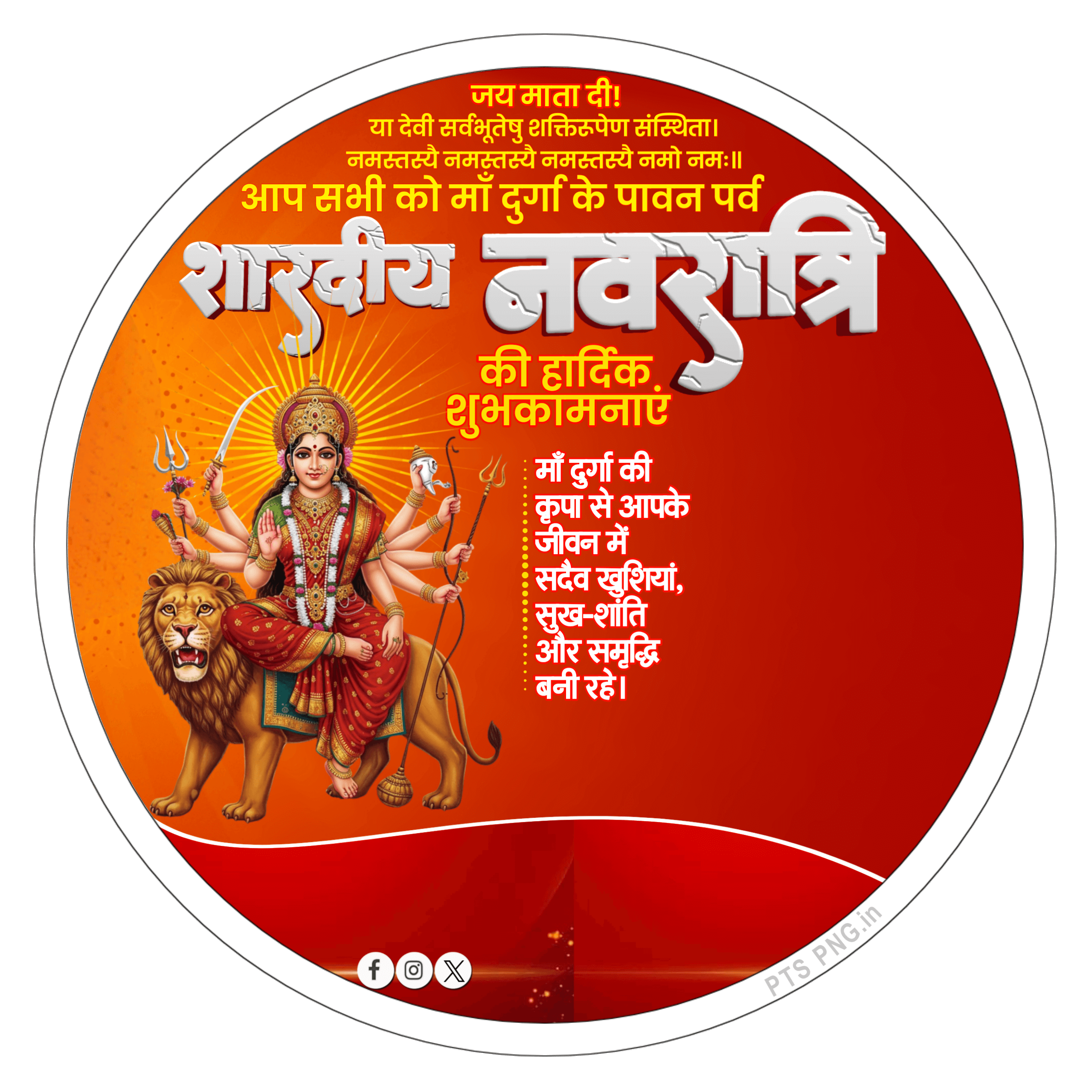 Navratri DP Editing plp file download |Navratri DP design plp file | Navratri Photo Editing