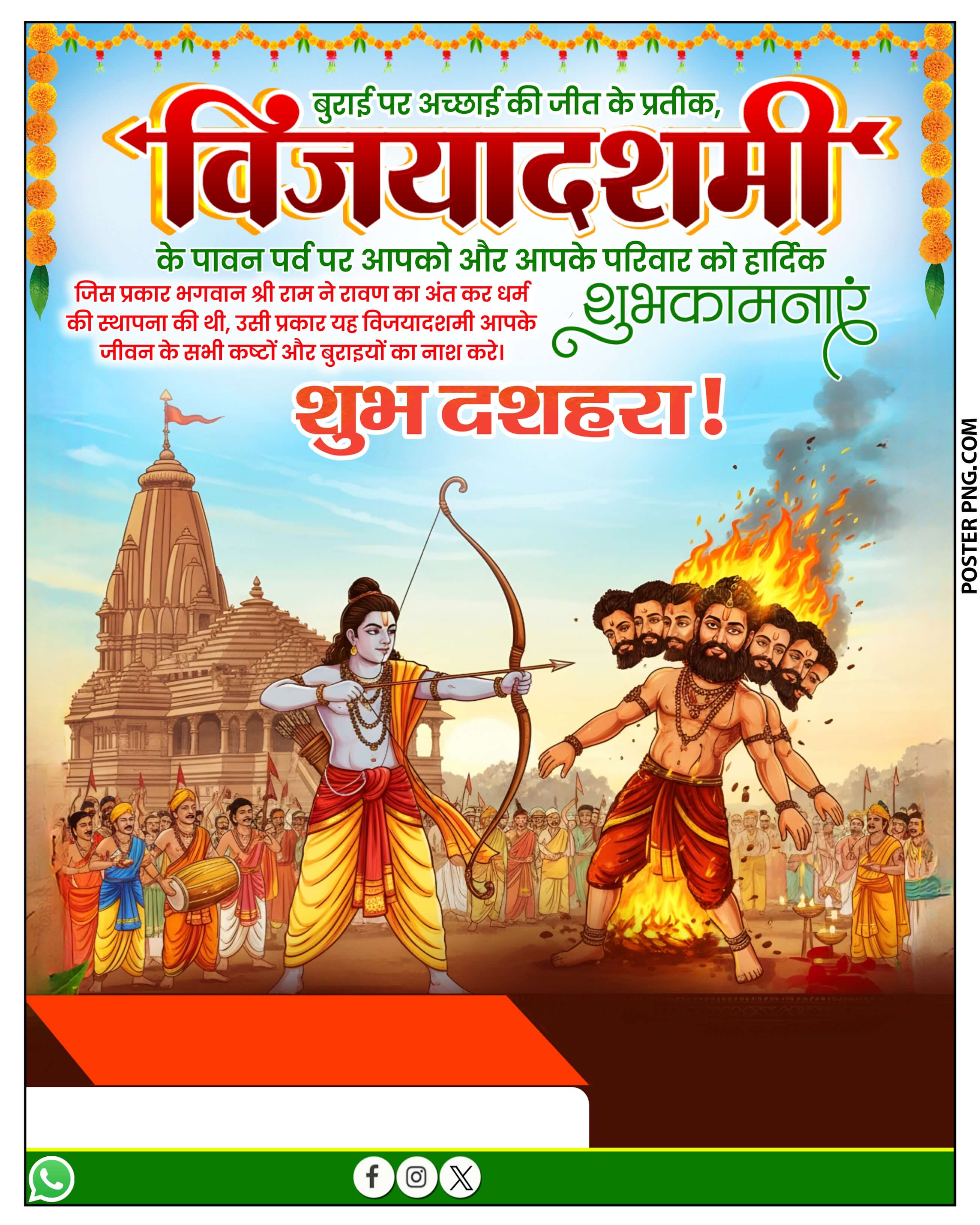 विजयादशमी का पोस्टर plp file | Dussehra Poster design plp file free | Vijaydashmi poster plp