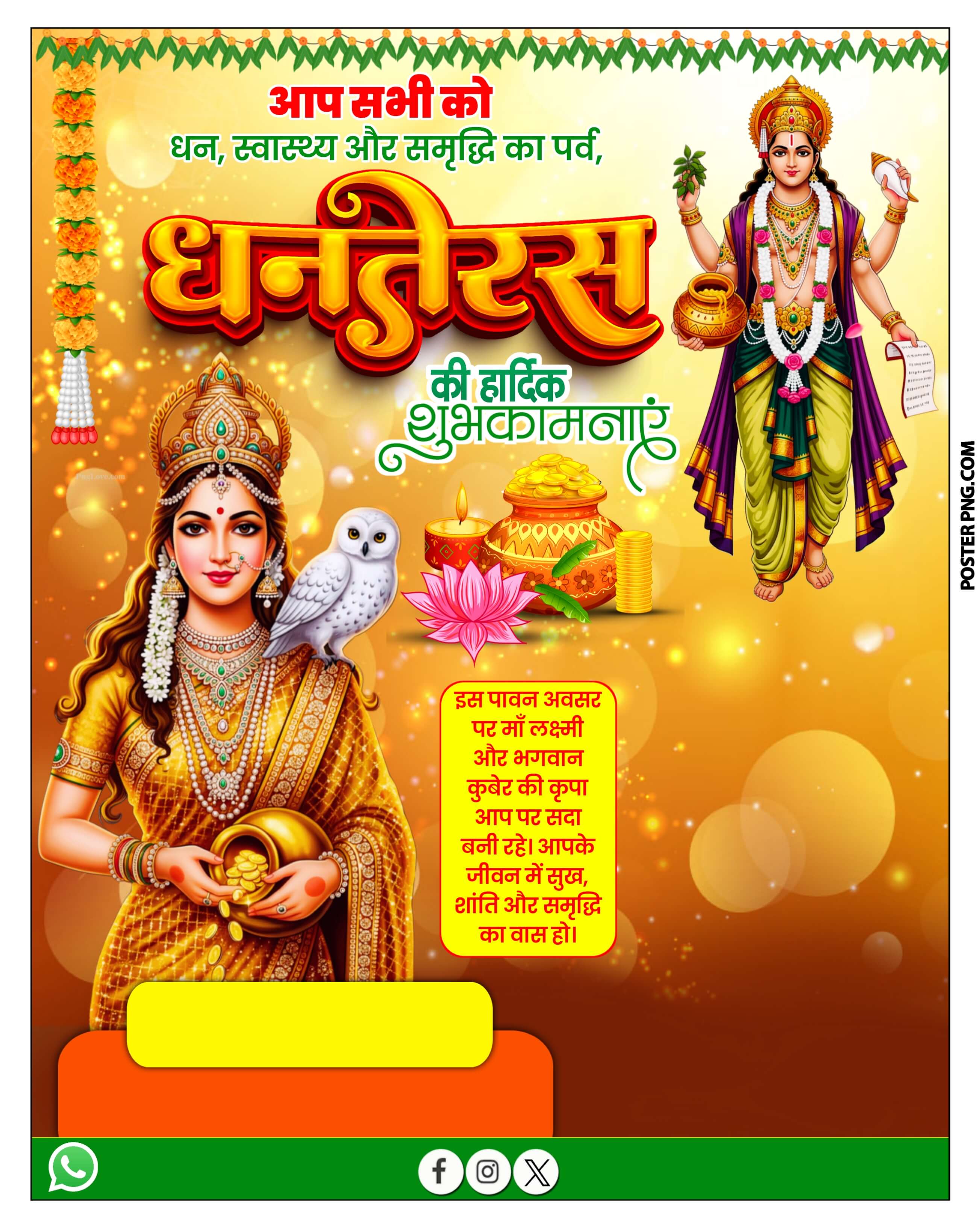 Dhanteras Poster Plp file free | धनतेरस पोस्टर Plp file | Happy Dhanteras Poster Editing Plp file