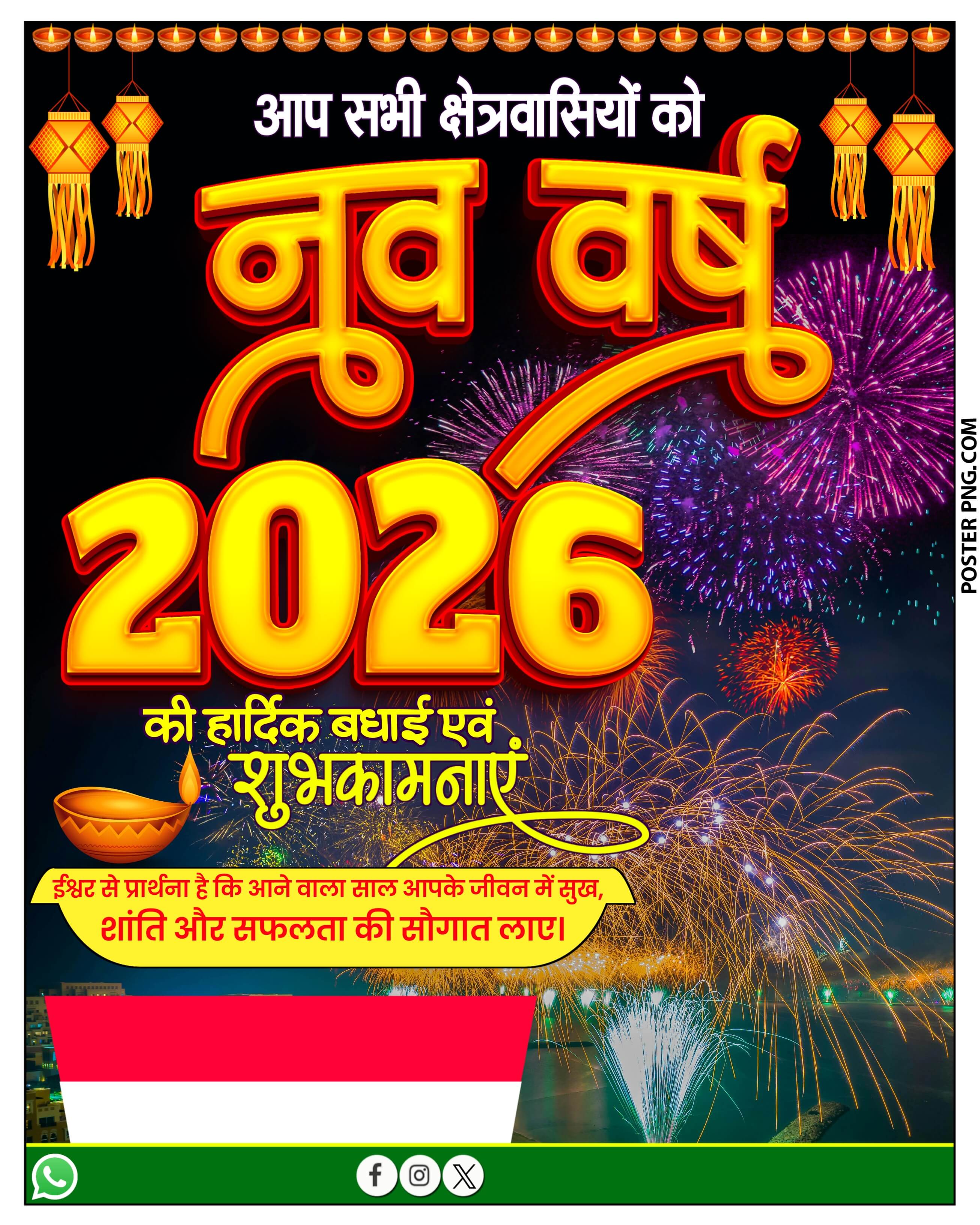 Happy New Year 2026 Poster Plp file download | How to Make New Year 2026 Poster on Mobile