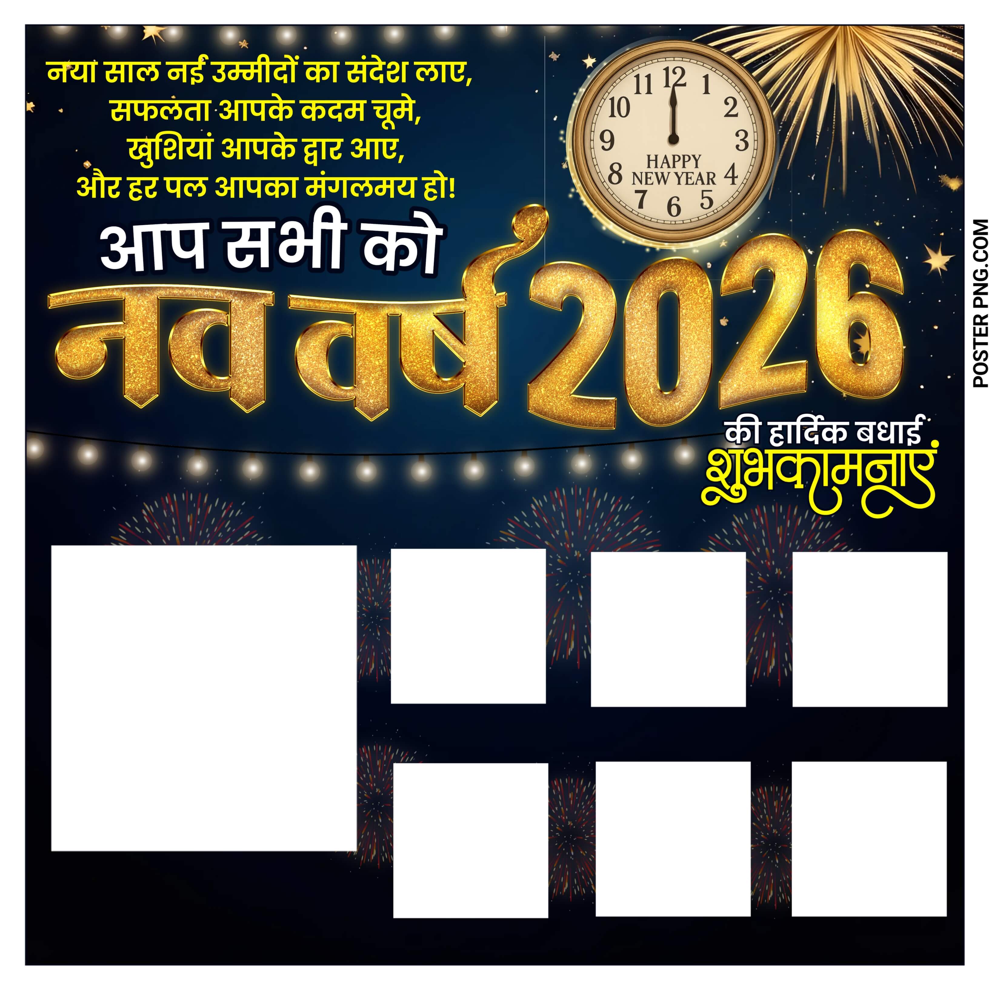 Happy New Year 2026 Group Poster PLP File Download | High-Quality PixelLab Editing
