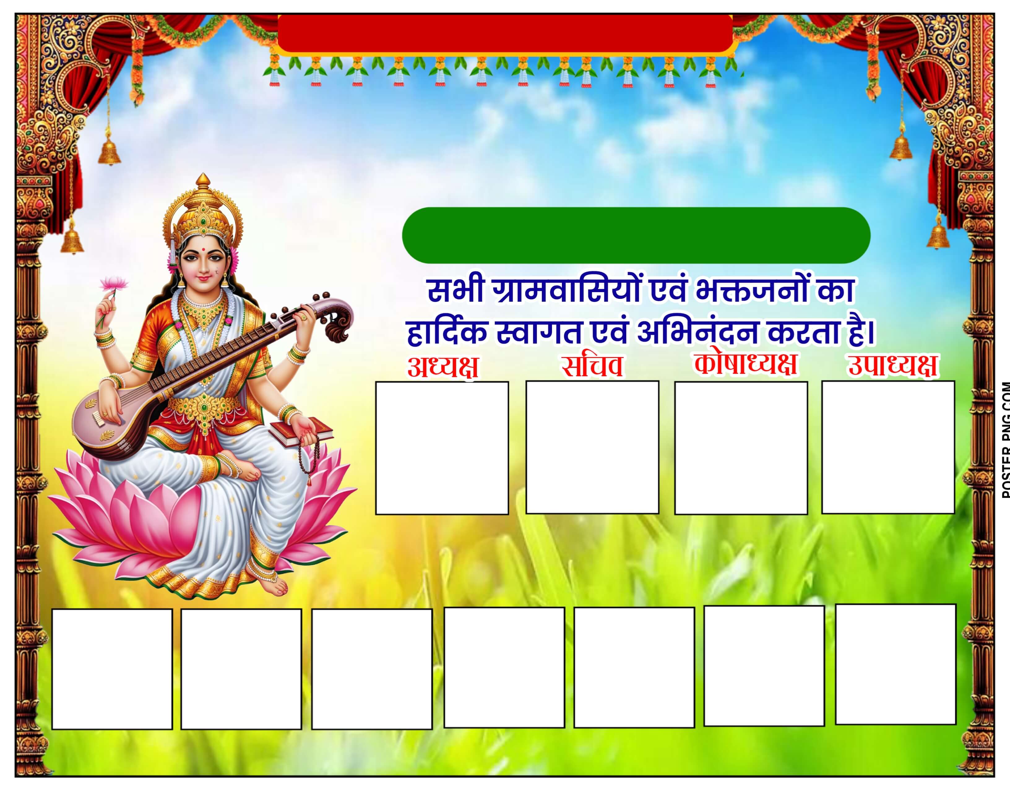 Saraswati Puja Samiti Poster PLP File Download | Vasant Panchami Group Banner Editing