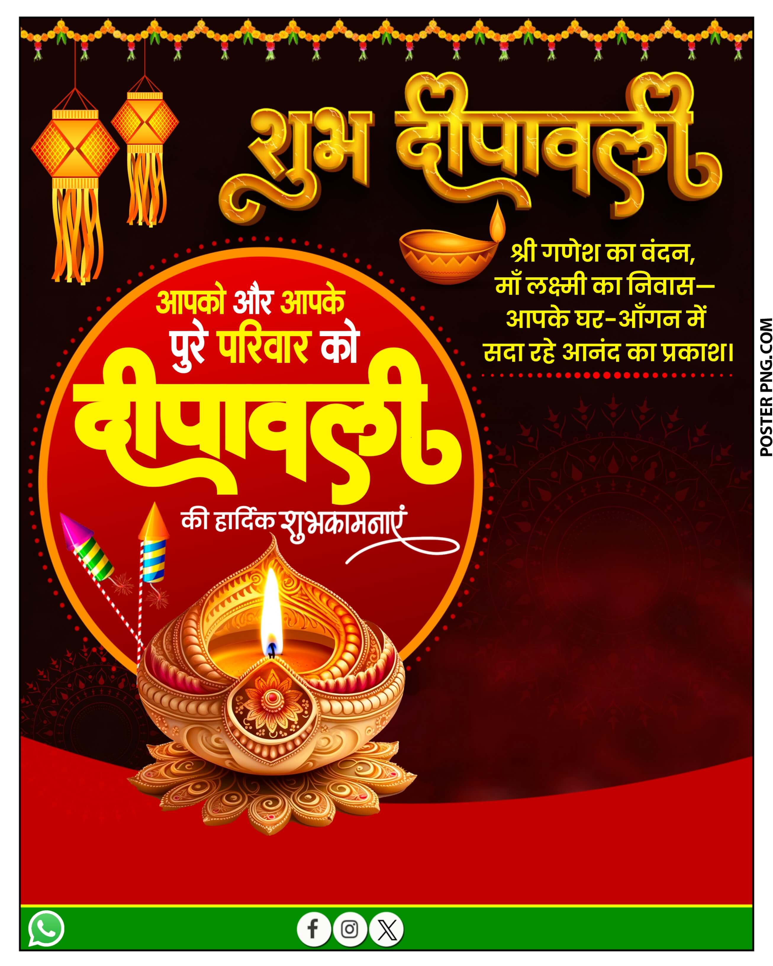मोबाइल से दिवाली का बैनर बनाएं | Diwali banner Making Plp file| Happy Diwali Banner Editing Plp file