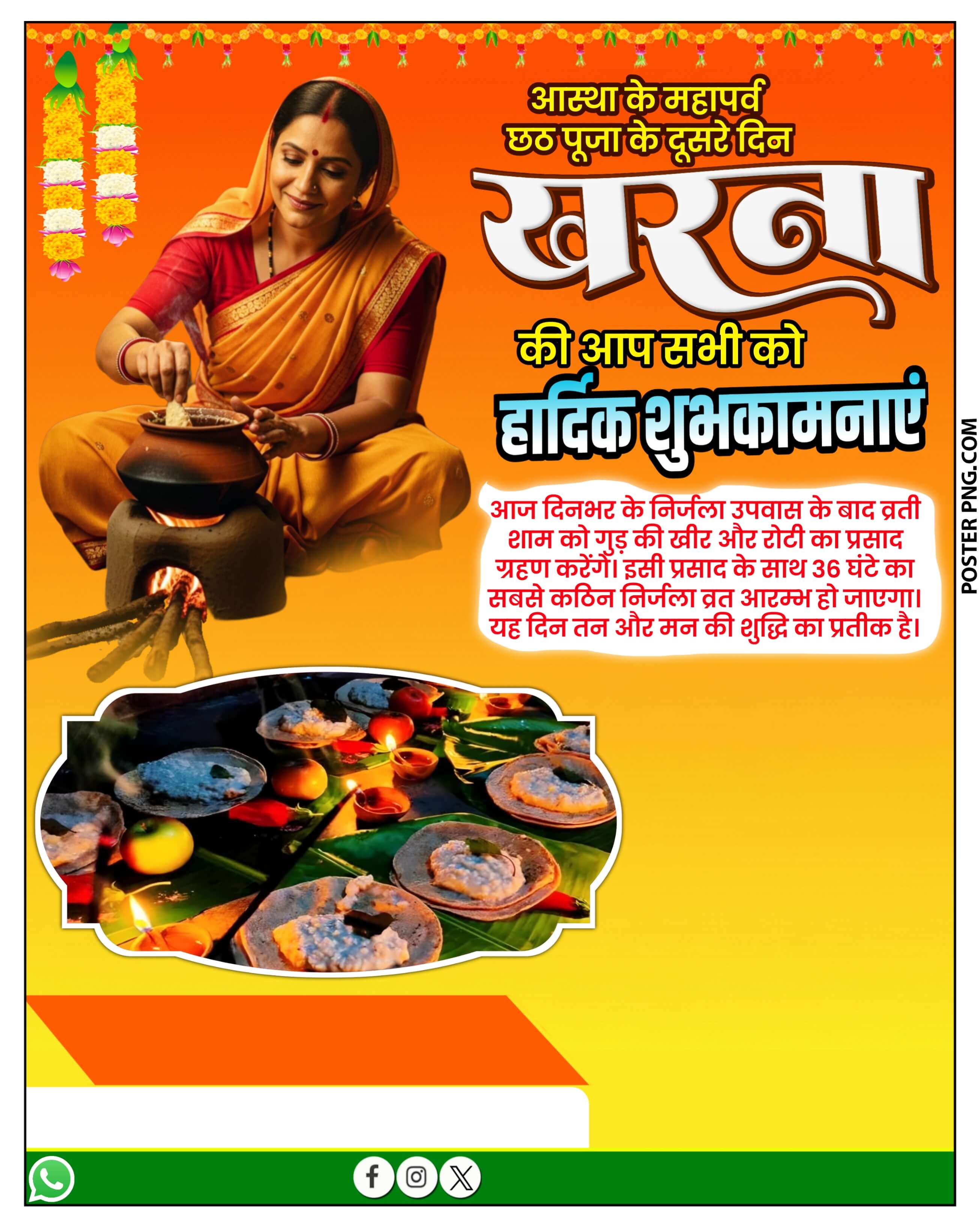 छठ पूजा (खरना) का पोस्टर Plp file | Chhath Puja Kharna Poster Kaise Banaye Mobile Se 