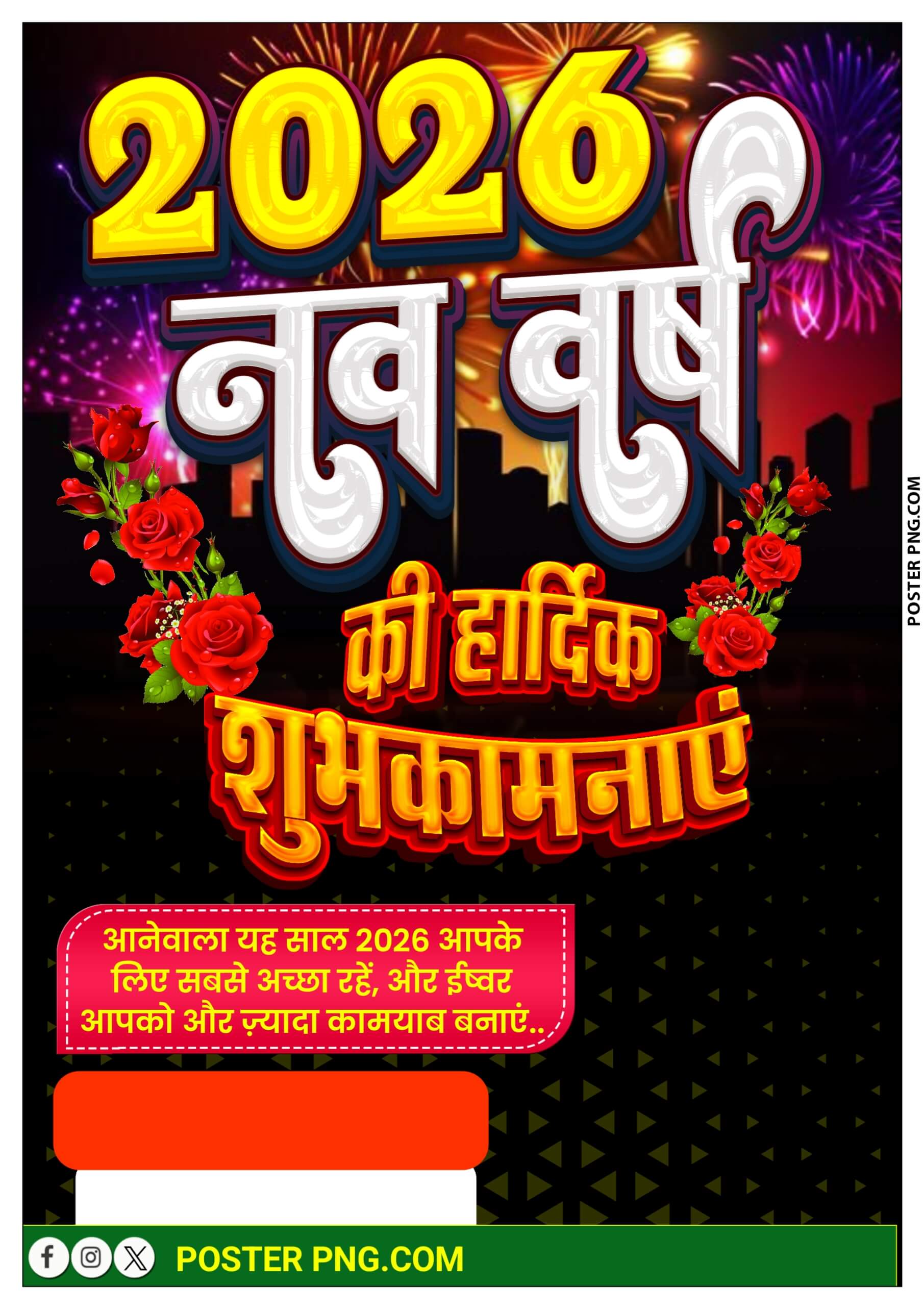 Happy New Year 2026 Banner PLP File Download – Professional PixelLab Design