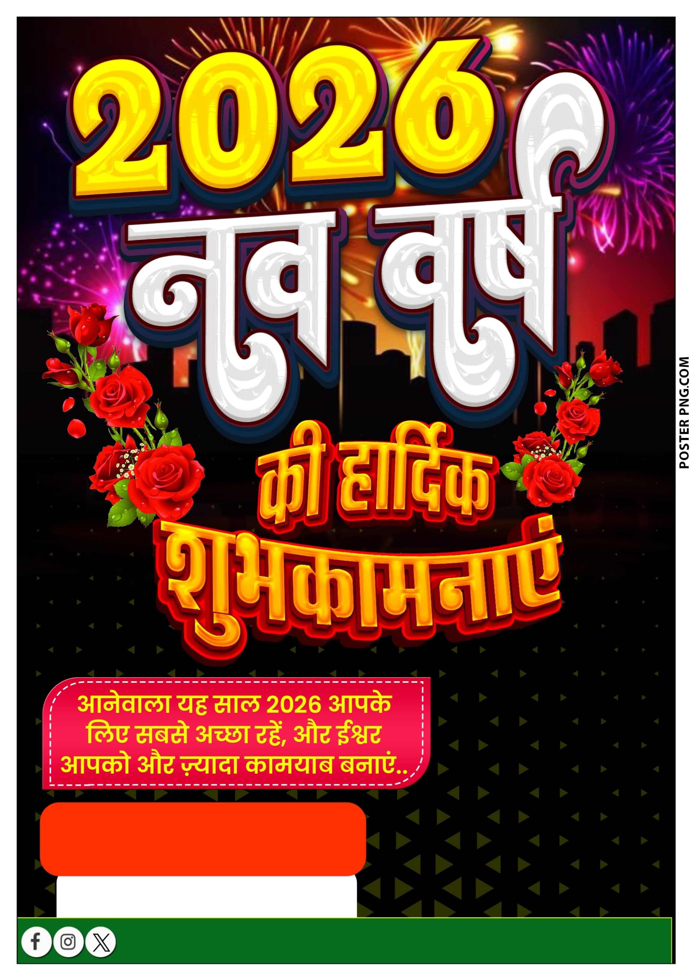 Happy New Year 2026 Banner PLP File Download – Professional PixelLab Design