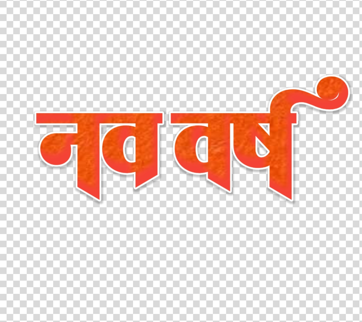 Nav Varsh Hindi Text PNG Download | New Year Calligraphy Graphics