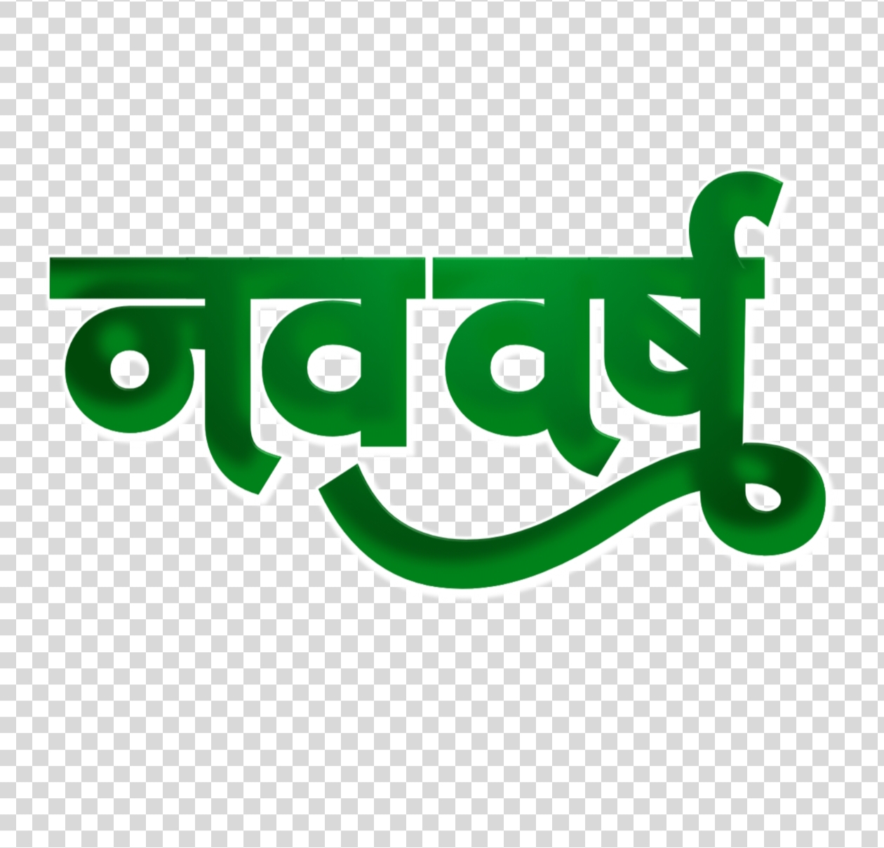 Free Green Navvarsh PNG | Happy New Year Hindi Text Clipart