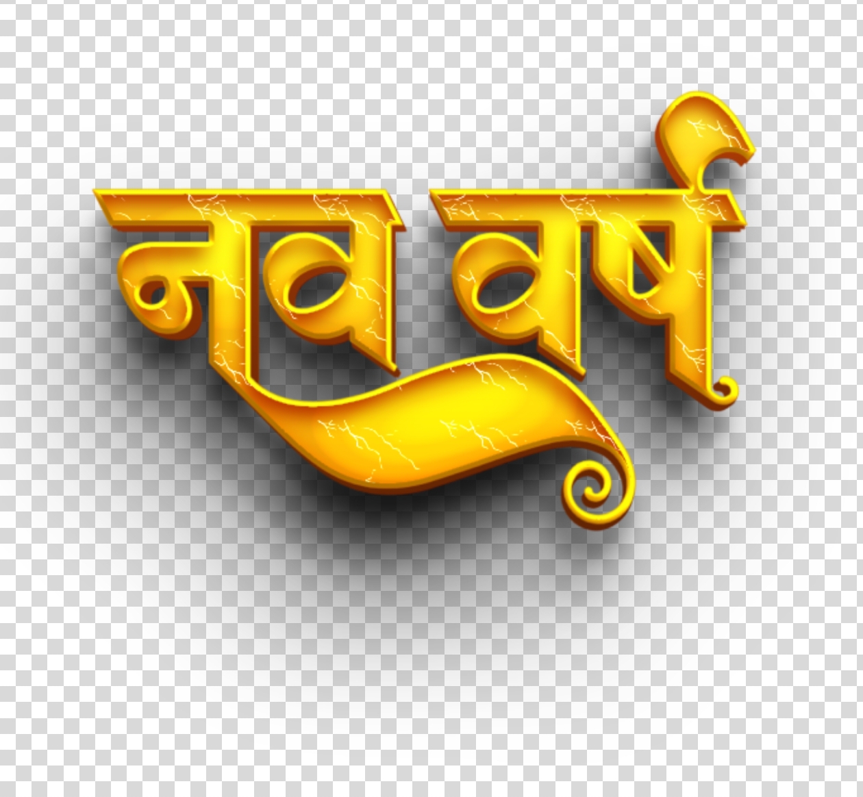 Nav Varsh Hindi New Year PNG – Golden 3D Text on Transparent Background