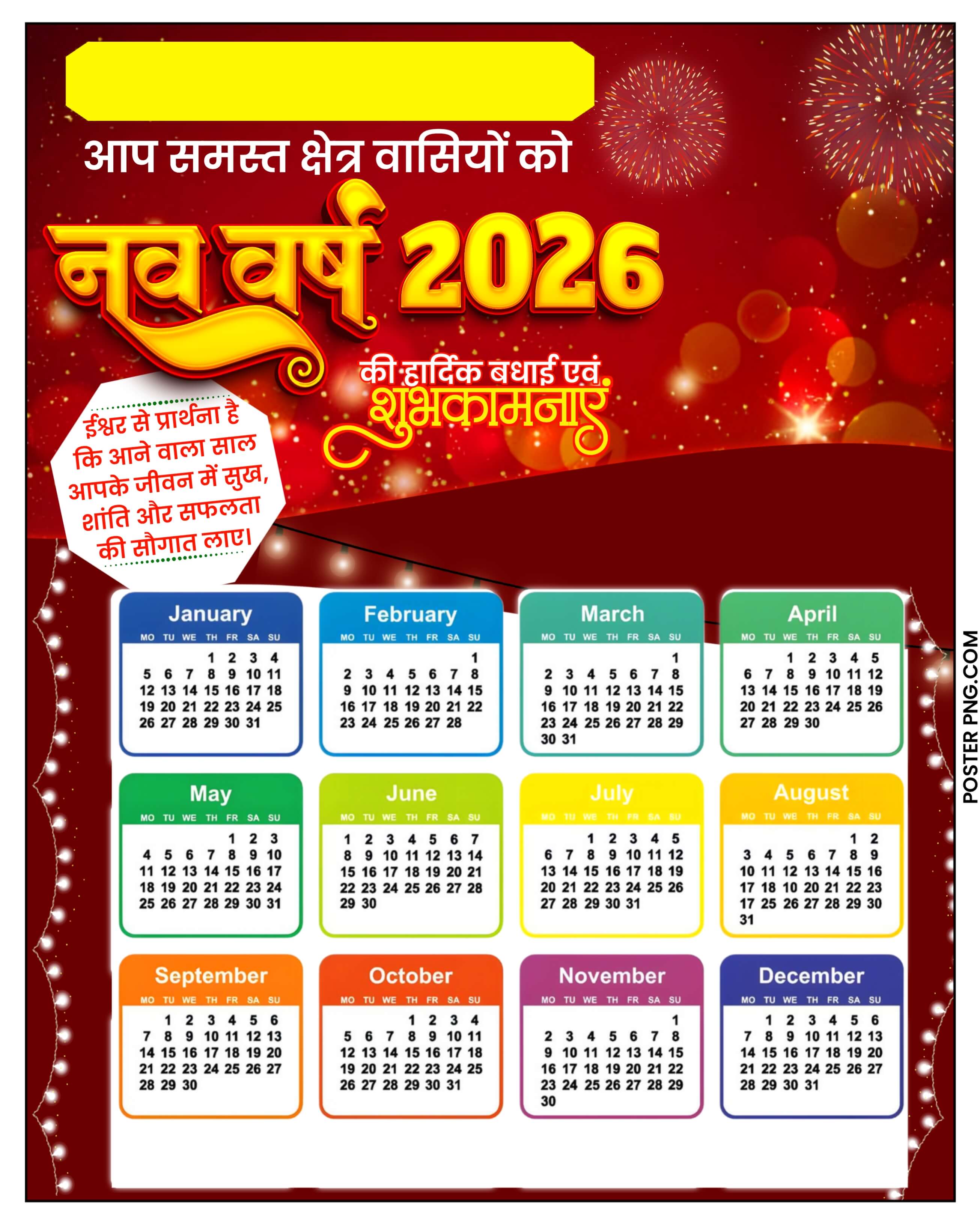 Naya Saal 2026 Calendar Poster PLP File | Editable PixelLab Design