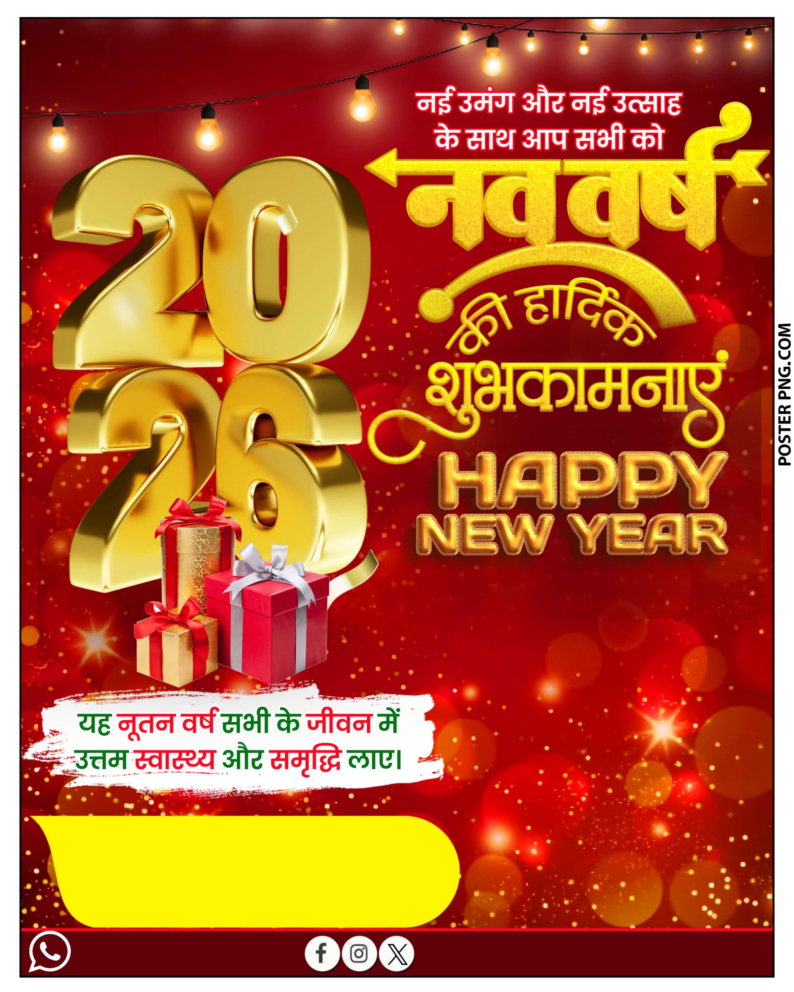 Free Download: Happy New Year 2026 Banner Editing PLP File for Pixellab