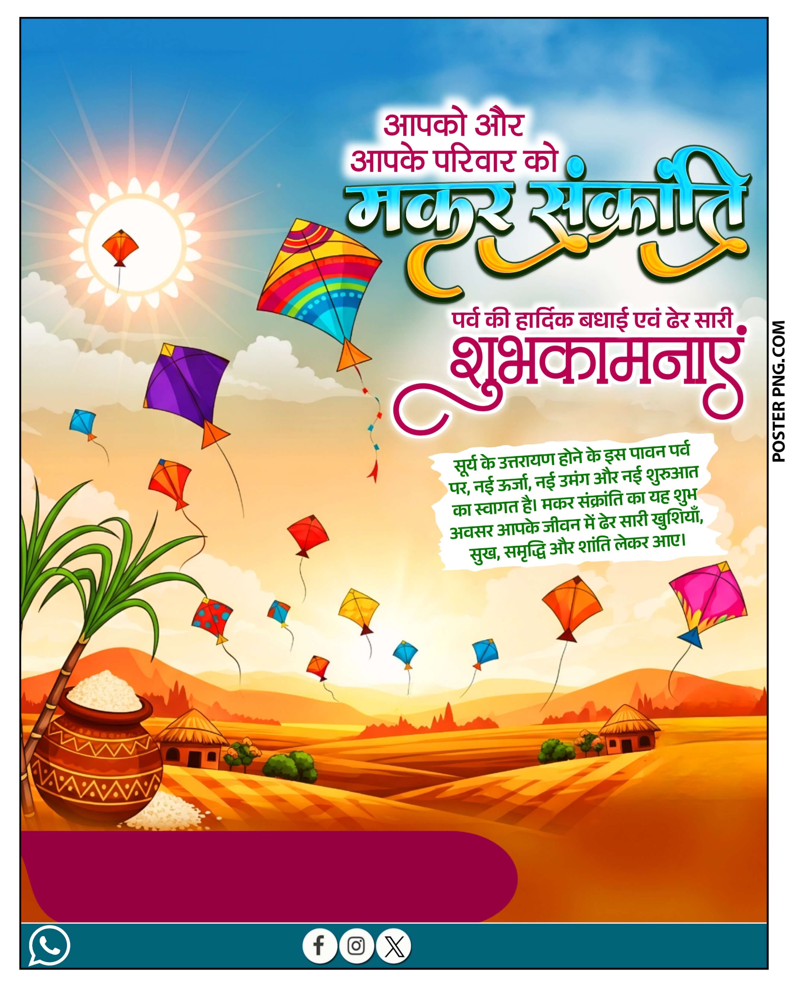 Free Makar Sankranti Banner PLP File | Pixellab Editable